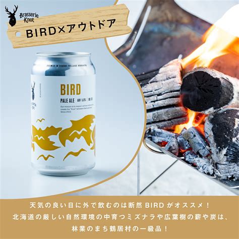 【楽天市場】【ふるさと納税】【年内発送 12月25日決済分まで】クラフトビール 飲み比べ セット 北海道 鶴居村 Brasserie Knot 定番ビール 4本 道東限定ビール 2本 合計