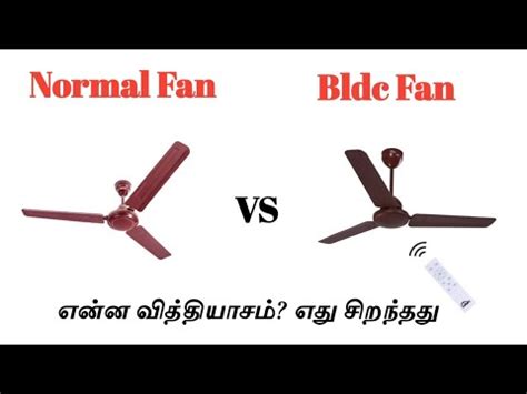 Normal Fan Vs Bldc Fan Ceiling Fan Difference Explain Tamil