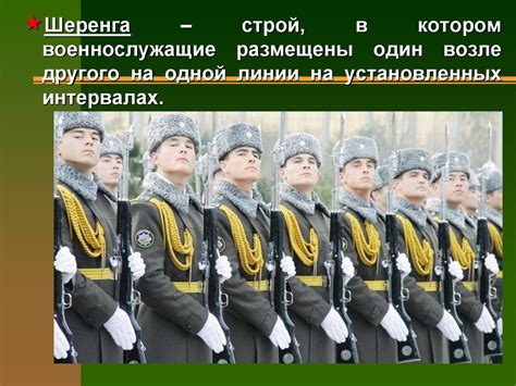 строевая подготовка - презентация онлайн