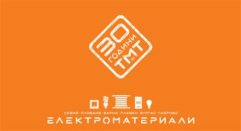 ТМТ ЕЛКОМ