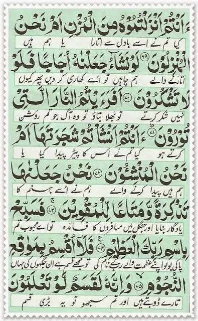 Surah Al Waqiah Surah Al Waqiah Islam Pedia