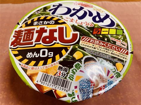 エースコックの”わかめラー まさかの麺なし”を食べてみる Tetsuyanbo