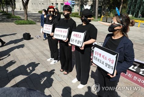 여성단체 박원순 전 시장 관련 퍼포먼스 연합뉴스