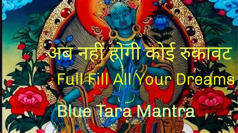 Powerful Mantra Blue Tara Maa Mantra Youtube