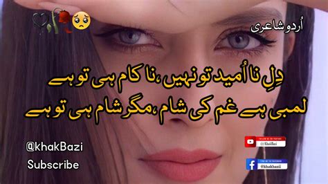 2 Line Sad Heart Touching Poetry Urdu Two Line Heart Touching Shayri