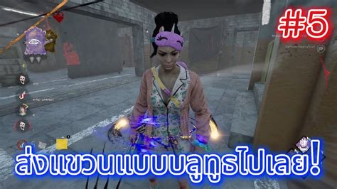 คิลเลอร์ที่จริงใจ Ep5 【dead By Daylight】ดบดล Dbd Gameplay Survival