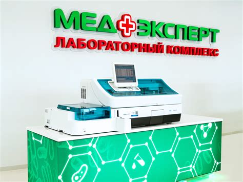 «МедЭксперт»