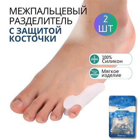 Фиксация стопы при переломе мизинца ноги — купить по низкой цене на ...