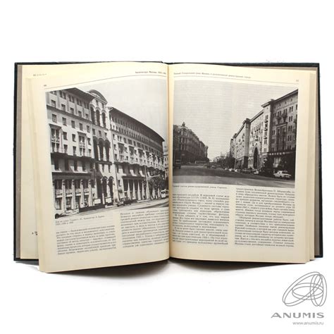 Книга «Архитектура Москвы XX век» Издательство «Московский рабочий», г ...