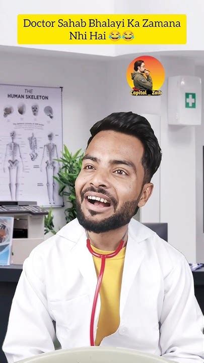 Isme Meri Koi Galti Nhi Hai 😂😂 Doctor Icapital Zaib Funny Viral Hospital Comedy Youtube