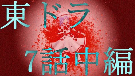 オニガネ東ドラ126日20時本編更新東方閙来章の人アヴァクラ On Twitter ∩ ͡° ͜՞ةڼ͡° ∩ﾝﾋｨｨｨｨｨ