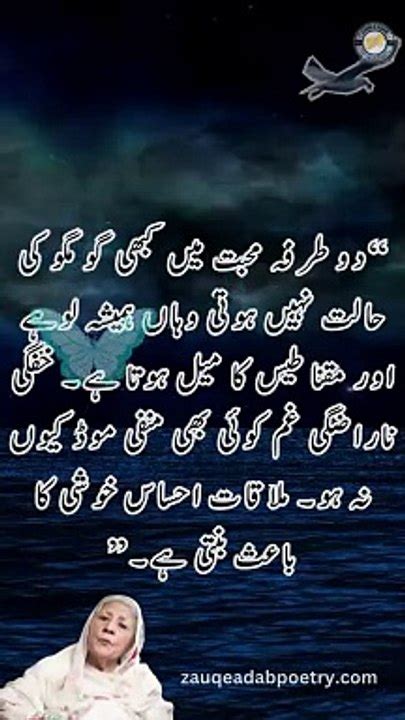 Ashfaq Ahmad Bano Qudsia Life Lesson Quote Ashfaqahmedquotes