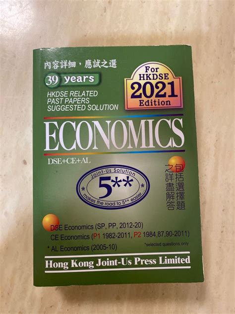 Econ Dse Past Paper Solution 2021 興趣及遊戲 書本 文具 教科書 Carousell