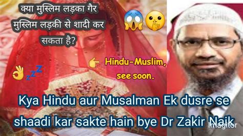 Kya Muslim Ladka Gair Muslim Ladki Se Shadi Kar Sakta Hai By Dr Zakir