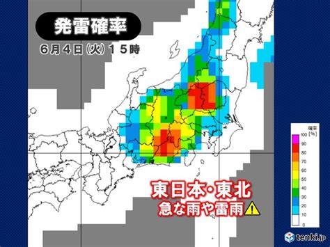 午後は天気急変に注意 山沿いで雨雲発達中 帰宅時間帯は東京都心も急な雷雨に注意気象予報士 福冨 里香 2024年06月04日 日本気象