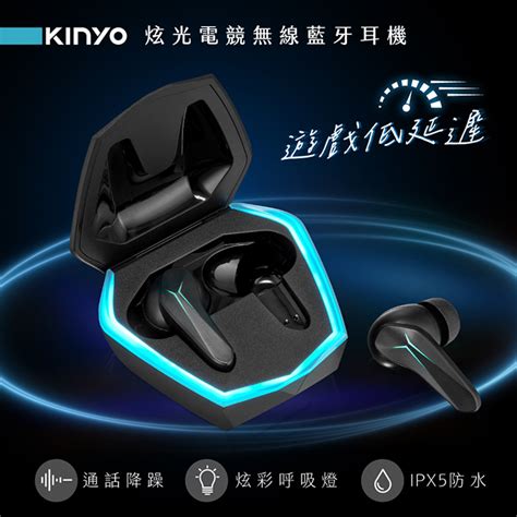 炫光電競無線藍牙耳機 Kinyo