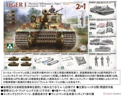 TAKOM 2201 1 35 Late Command Production Michael Wittmann S Tiger