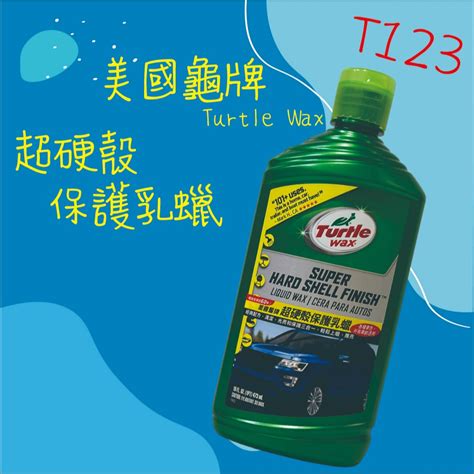 【兔崽子♥】美國龜牌 Turtle Wax 超硬殼保護乳蠟 T123 473ml 兔崽子♥什麼都賣什麼都不奇怪