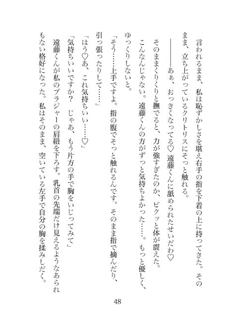 クリトリスがコンプレックスの私が年下部下によしよしエッチで溺愛されるお話大和ソウ やまびこ屋 乙まとめ