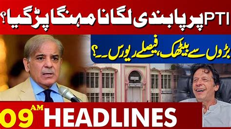 Lahore News Headlines 09 AM Ban PTI Government Big Decision Imran