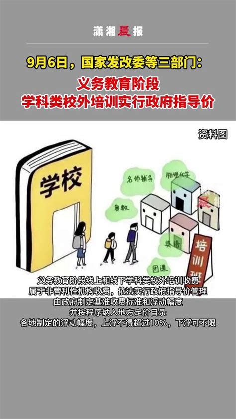 校外教育规范化培训隐藏的机会（引导非学科类校外培训成为学校教育的有益补充）