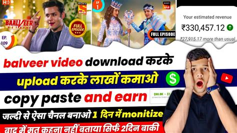 Balveer Video Download करके Upload करो और लाखों कमाओ💸 Balveer Video