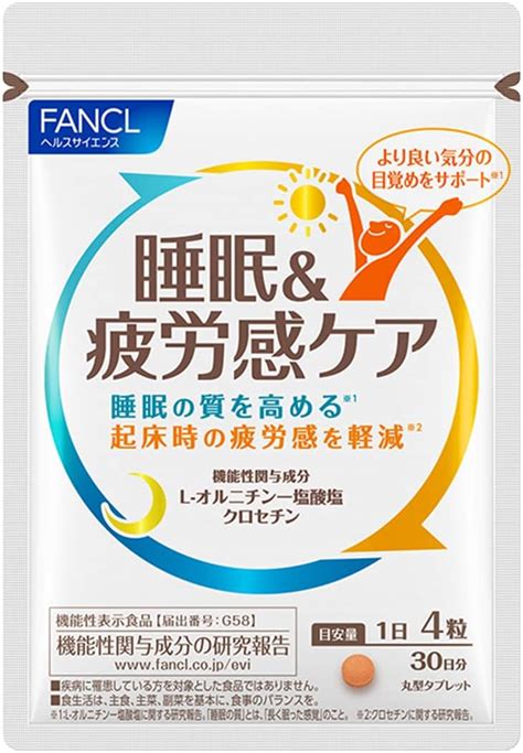 人気の睡眠サプリおすすめ16選！効果やドラッグストアの市販品も Ozmall