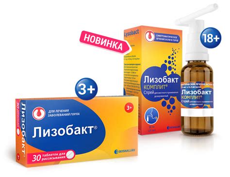 Лизобакт инструкция по применению, состав, побочные эффекты, показания ...