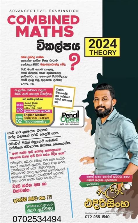 Advanced Level Combined Maths Nalin Edirisinghe