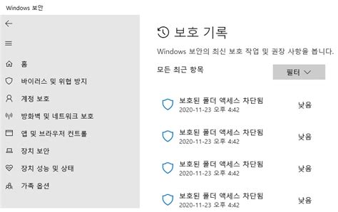 윈도우 포럼 질문과 답변 Windows 10의 Windows Defender 보호 기록 삭제 문제