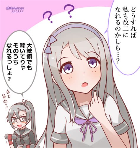 艦これ「1日遅れだけど進水日andホワイトデーのもがみんこ 艦これ 最上 」ミッチェルの漫画