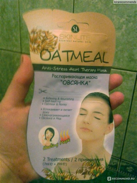 Маска для лица Skinlite Распаривающая маска "Овсянка" - «Противная, но ...