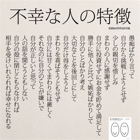 幸せとは何なの？思わず考えさせられる名言集