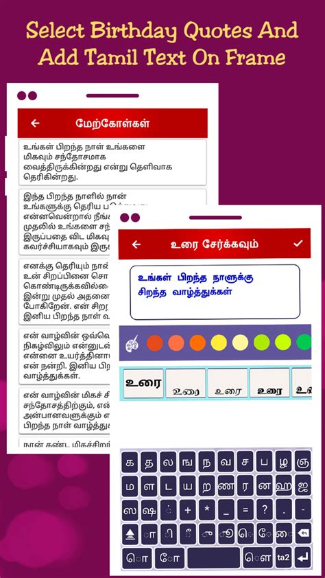 Android I In Tamil Birthday Photo Editor And Birthday Greetings Ndir