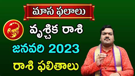 Vrischika Rashi Phalalu January 2023 వశచక రశ ఫలల Monthly