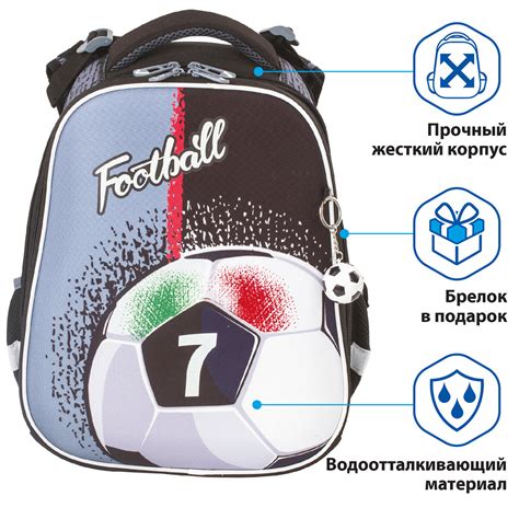 Ранец Brauberg Premium 2 отделения с брелком Ball светящийся купить по ...