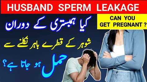 Husband Sperm Leakage During Sex Can You Get Pregnant Pregnancy