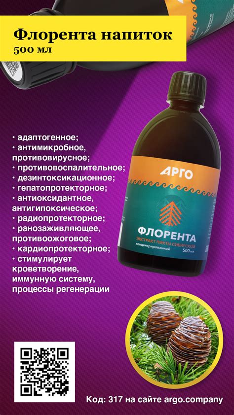 Напиток безалкогольный «Флорента», 500 мл