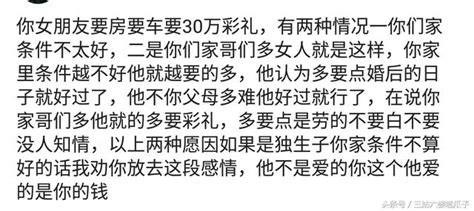 女朋友要房要車還要三十萬彩禮，不給就不結婚，我該怎麼辦 每日頭條