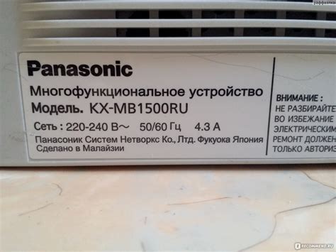 Многофункциональное устройство Panasonic KX-MB1500 - «мфу панасоник кх ...