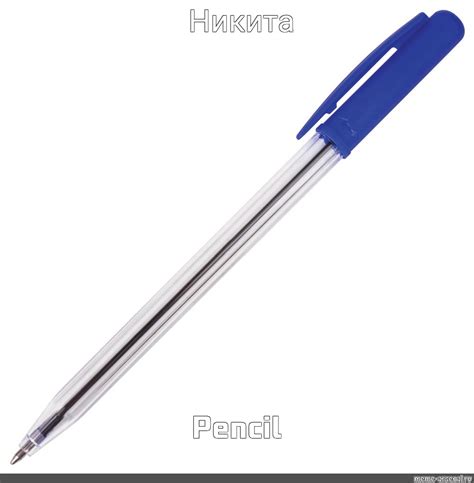 Создать мем "ручка синяя трехгранная автоматическая, ручка шариковая ...