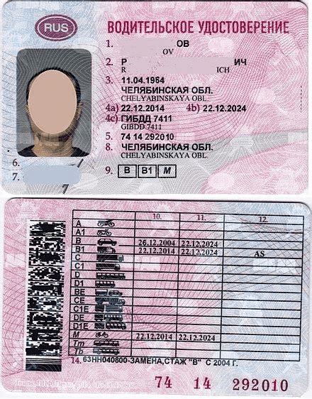 водительское удостоверение старого и нового образца фото в сравнении