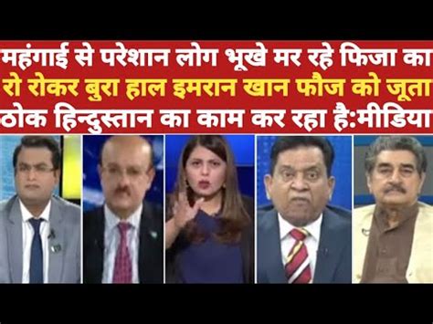 महगई स परशन लग भख मर रह फजPak Media On India Latest