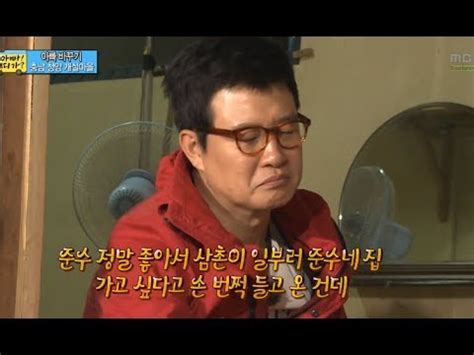 HOT 아빠 어디가 최고난이도 준수 깨우기 민국이 아빠는 몇 십분 째 넋두리만 YouTube