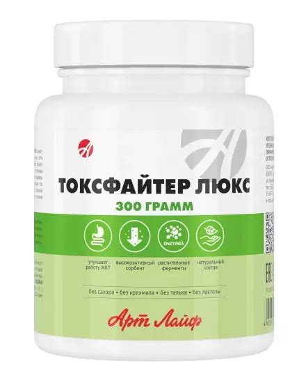 Токсфайтер Люкс – купить по лучшей цене с доставкой по Санкт-Петербургу ...