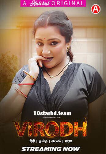 Virodh S E Hindi Hulchul Hot Web Series P Watch Online