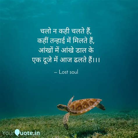 चल न कह चलत ह कह Quotes Writings by Santosh Joy YourQuote