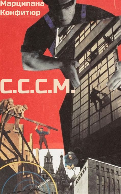 Приключенческий роман про коммунизм | Пикабу