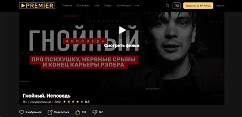 Premier - Подписка на 1 месяц | Ознакомиться, сравнить и купить на subme.ru