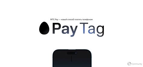 МТС представила сервис МТС Pay и Nfc стикер МТС Pay Tag с